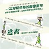 汉娜·阿伦特的三次逃离 商品缩略图1