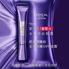 「520&618宠粉礼遇」 【买一送一】全新第三代新版 LOREAL欧莱雅第三代欧莱雅眼霜30ml 提亮眼周 一般贸易 商品缩略图4