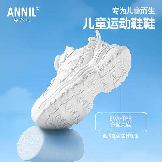 ANNIL/安奈儿童鞋男女童白色运动鞋春季学生小白鞋皮面老爹鞋HM6105813 商品图4