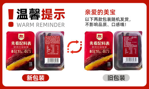 西域美农整根鲜烤红薯干200g *1盒 商品图6