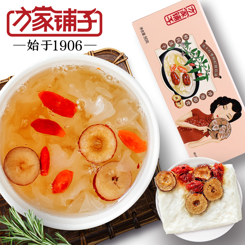方家铺子冻干红枣枸杞银耳汤15g*6
