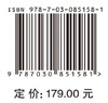 多能互补系统柔性建模与优化 方斯顿 罗颖冰 9787030851581 商品缩略图4