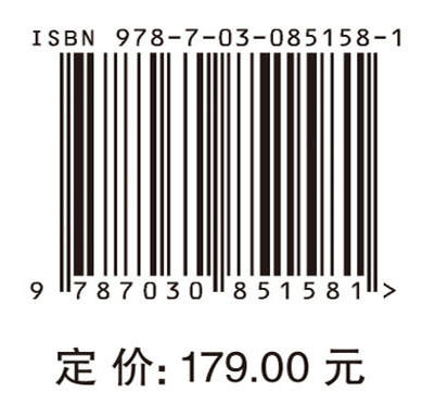 多能互补系统柔性建模与优化 方斯顿 罗颖冰 9787030851581 商品图4