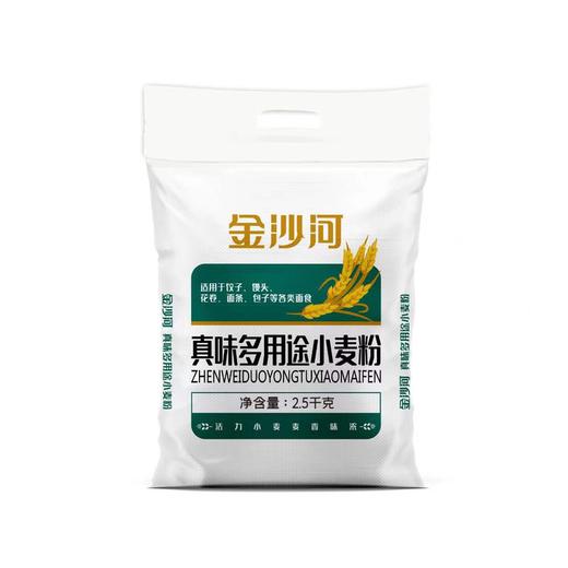 金沙河真味多用途小麦粉2.5kg 商品图0
