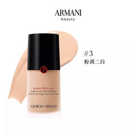 【海淘直发】阿玛尼权力红标粉底液3号色30ml【2027/8/1】
