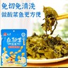 毛哥酸菜酸菜鱼专用调料包四川正宗老坛泡酸菜袋装免切免洗鱼酸菜 商品缩略图3