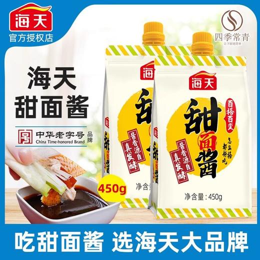 海天甜面酱450g挤压装家用北京烤鸭酱调味酱料炸酱面炒菜拌馅正宗 商品图1