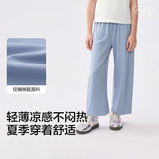 【balaOne】巴拉巴拉童装儿童裤子女童长裤夏装薄款2026新款凉感 商品图3