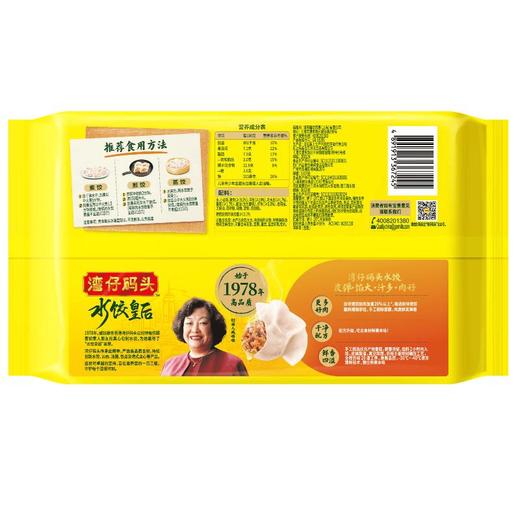 湾仔码头 冷冻三鲜水饺 720g(36只装)/袋 商品图1