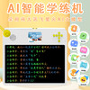 【AI早教学练机】儿童智能双屏学习机 内置星火大模型 学拼音认字英语古诗数学启蒙 临摹绘画液晶画板 商品缩略图2