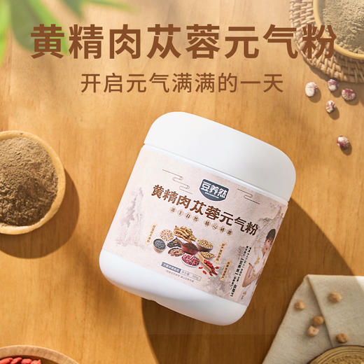 豆养然 黄精肉苁蓉元气粉 香醇美味300g/罐 商品图4