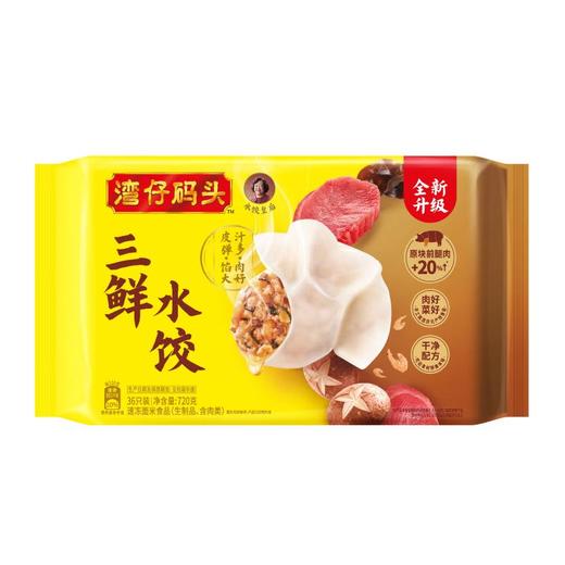 湾仔码头 冷冻三鲜水饺 720g(36只装)/袋 商品图0