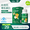 钙维生素D咀嚼片 商品缩略图0