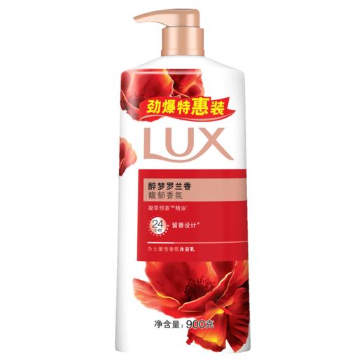 力士奢宠香氛沐浴乳醉梦罗兰香900G 商品图0