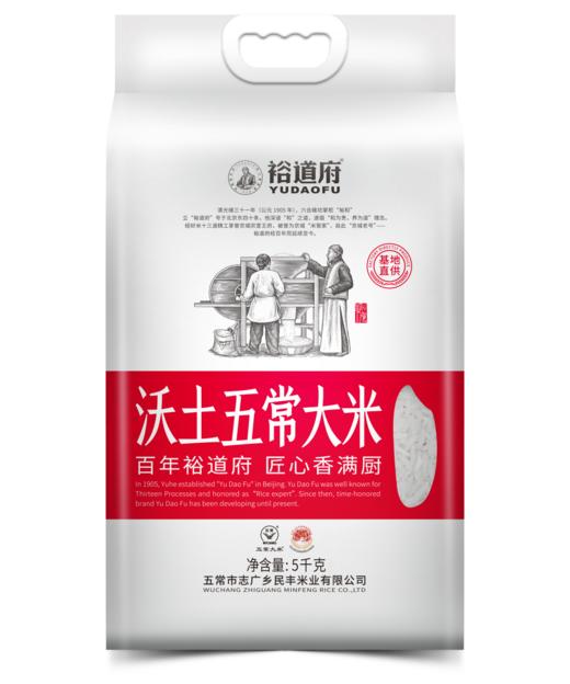 裕道府沃土系列五常大米5KG（真空双层包装） 商品图2