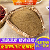 四川正宗花椒粉特麻500g现磨花椒面家用2023新袋装大红袍汉源纯正 商品缩略图1