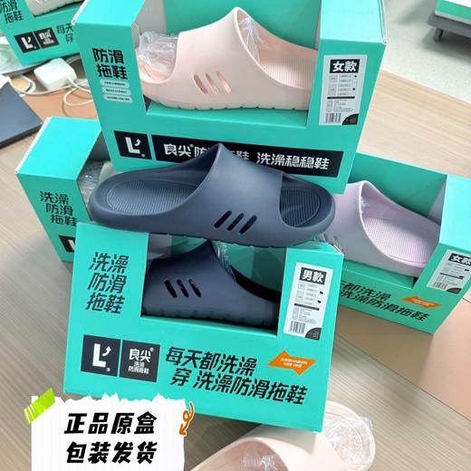 【袜尖尖-老人洗澡防滑拖鞋】高密度的材质不仅脚感好，还自带防滑buff 老人穿着超安心   0420 商品图0