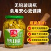 广乐正宗四川泡椒野山椒瓶装朝天椒老坛酸辣小米椒辣椒泡椒小米辣 商品缩略图4