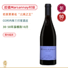 超值村级！勃艮第北境酒王“八大爷” 西湾酒庄⻢沙内红葡萄酒 Domaine Sylvain Pataille Marsannay Rouge 2022 商品缩略图0