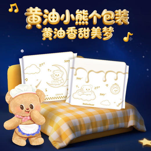 苏菲棉柔感夜用卫生巾420mm6片*4包/4片*6包随机发 商品图6