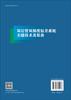 双层管双梯度钻井系统关键技术及装备 王国荣等 9787030851178 商品缩略图1