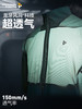 龙牙隐之风隼超轻立领防晒外套 商品缩略图1