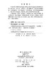 西藏资源环境承载能力和国土空间开发适宜性评价 宋志等 9787030838087 商品缩略图2