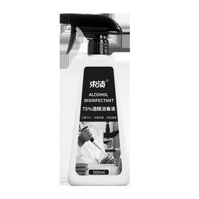 束渍-75%酒精消毒液(500ml)大容量杀菌家用消毒喷雾