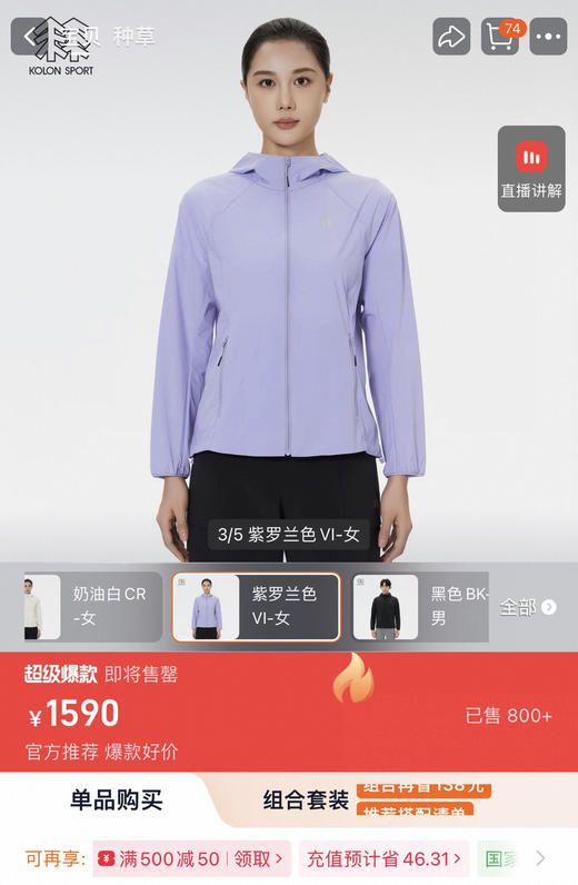 正品可*AIR LIGHT女士轻量连帽皮肤衣041501 商品图6