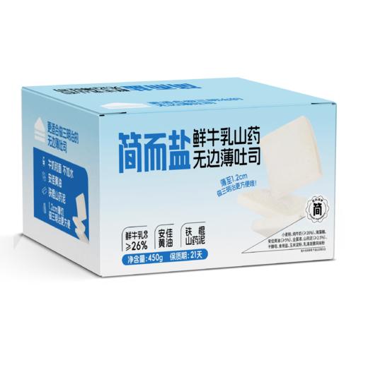 简而盐无边吐司450g（保质期21天） 商品图1