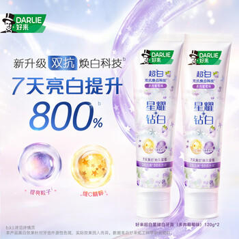 好来（DARLIE）(原黑人)星耀白牙膏美白去黄去牙渍含氟2支240g 商品图1