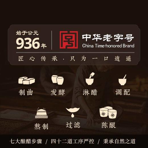 保宁醋四川阆中特产一级小瓶家用食用旗舰店麸醋陈醋饺子保宁陈醋 商品图1