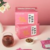 【自营】邵氏元 仙颜玫瑰茶100克(5克×20小袋)2盒 大枣枸杞桂圆牡丹花茶代用茶 组合花茶双盒养颜送礼 商品缩略图1