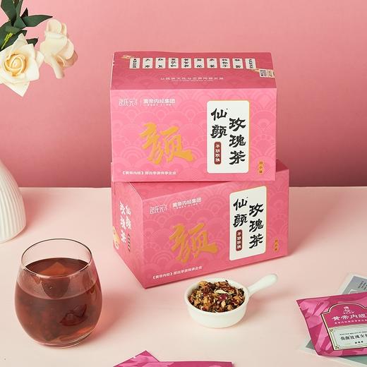 【自营】邵氏元 仙颜玫瑰茶100克(5克×20小袋)2盒 大枣枸杞桂圆牡丹花茶代用茶 组合花茶双盒养颜送礼 商品图1