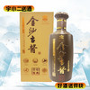 【酱香型】金沙古酱经典荣耀53度500ml 商品缩略图0