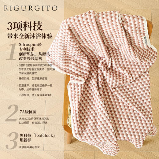 RIGURGITO Circle系列40⽀专利丝柔纺提花工艺浴巾 商品图4