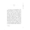 近代海派中医名家王一仁经典著作集成·中医经典阐发卷（上）王春艳 杨克卫 朱斌 主编 临床医学 9787547870327上海科学技术出版社 商品缩略图3
