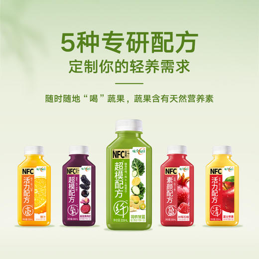 味全超模配方羽衣甘蓝 复合果蔬汁饮料 300ml*8瓶 商品图8