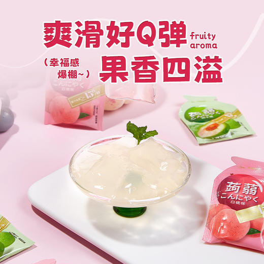 【口感 Q 弹！无负担】蒟蒻果冻0脂多口味果冻白桃梅子葡萄果冻吸吸果冻童年休闲小零食。xb 商品图1