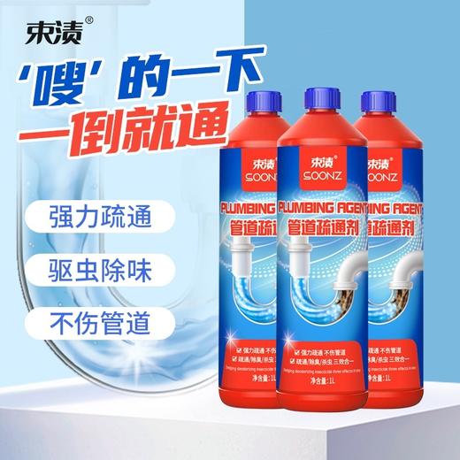 【自营】束渍-管道疏通剂(1L)溶解毛发疏通堵塞除臭 商品图2