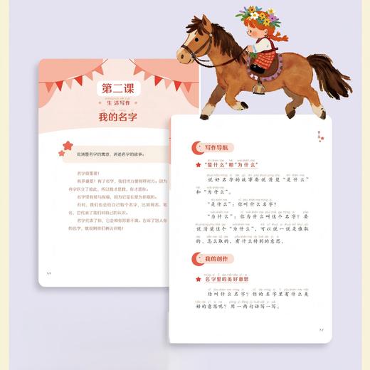 《明亮的写作课》 商品图2