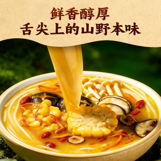 【地域风味】海底捞云南风味松茸鸡汤米线自热火锅解馋宵夜方便携带速食户外 商品图2