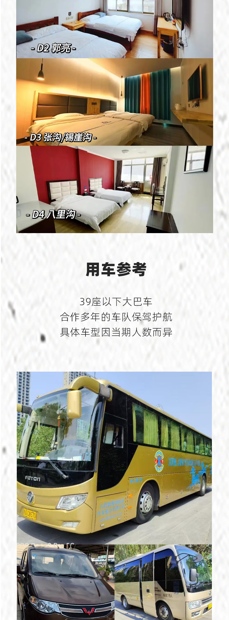 路线亮点 6