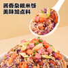 杂米拌饭 低卡低脂 酱香杂粮饭 商品缩略图3