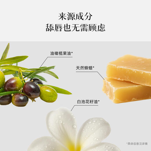【以油养唇】浴见 轻盈润泽唇膏 4g/个（茶枝柑/香叶葵）丝滑润养轻盈抚纹 商品图4