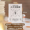 奴隶哲学家的人生突围课（凡事发生皆有利于我！27条箴言+漫画+解读。想要内核稳定，就别操多余的心。管好你自己，地狱开局也不怕） 商品缩略图3