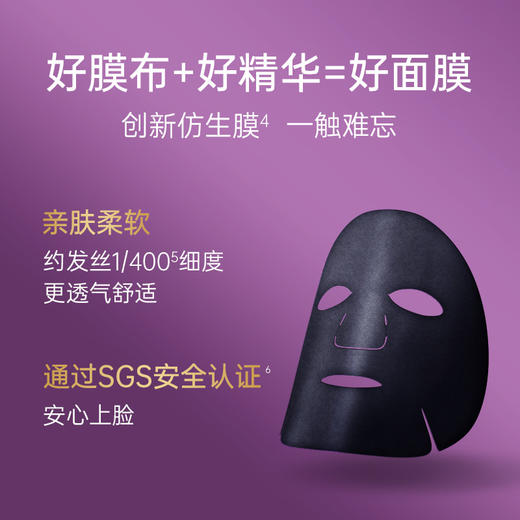 【抗老推荐|￥59/10片】膜法世家二裂酵母亮润焕颜黑面膜5片装*2盒 商品图3
