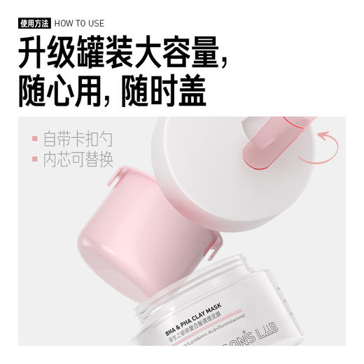 复合酸调理泥膜 商品图2