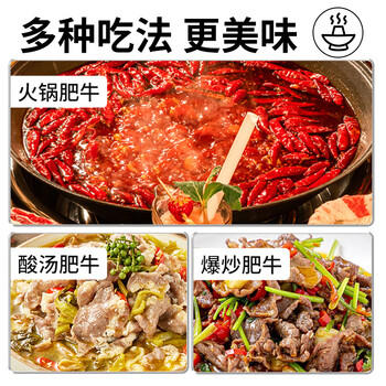 牛鲜尊&大伊 山东黄牛牛肉卷净重2斤 肥牛卷火锅健身国产牛肉 /生鲜 /猪牛羊肉 /牛肉 商品图2