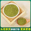 正宗四川纯正麻椒粉500g新货特产调料香料散装特麻青花椒粉 商品缩略图3